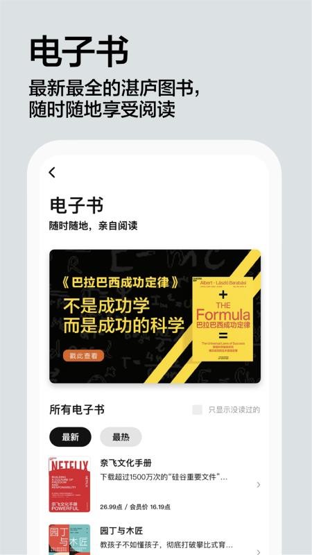 湛庐阅读(1)