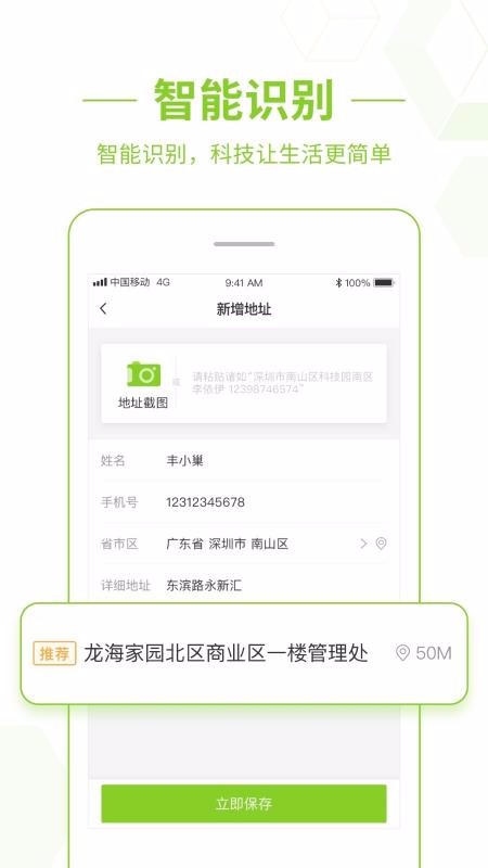 丰巢(4)
