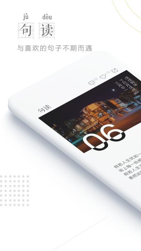 句读(1)