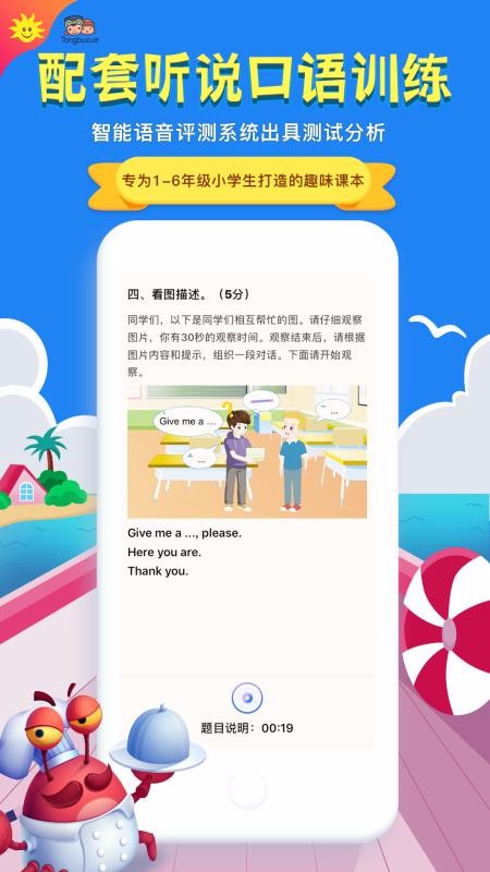 同步学-上海本地版(2)