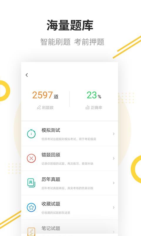 帮考课堂(2)
