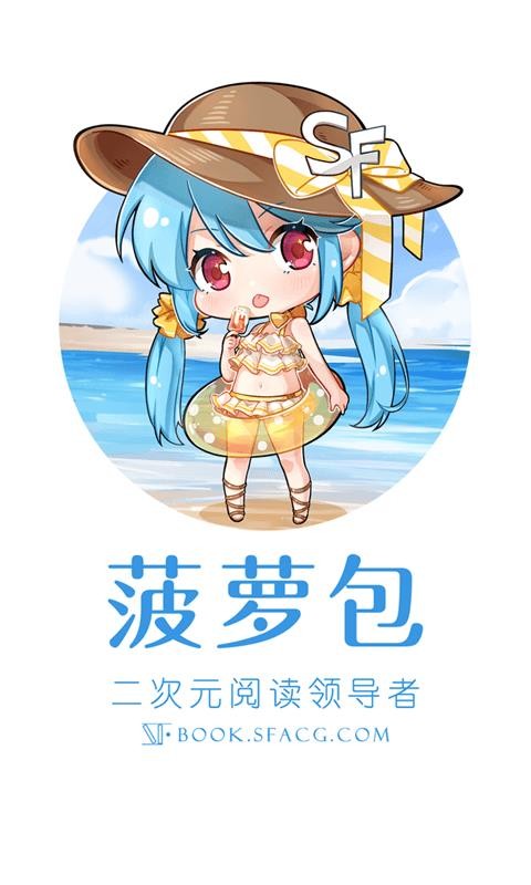 菠萝包轻小说(5)