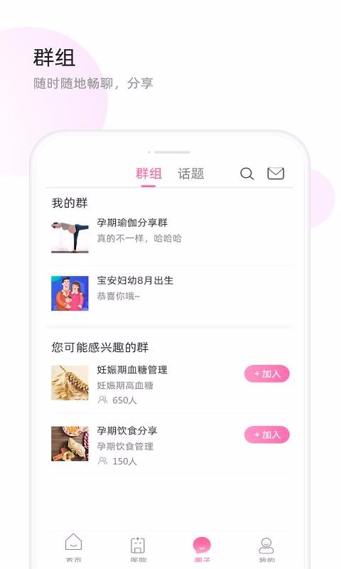 天使医生app(4)