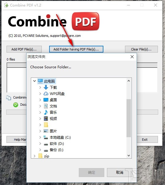 Combine PDF(PDF文档合并工具)