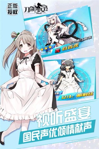 刀剑少女2