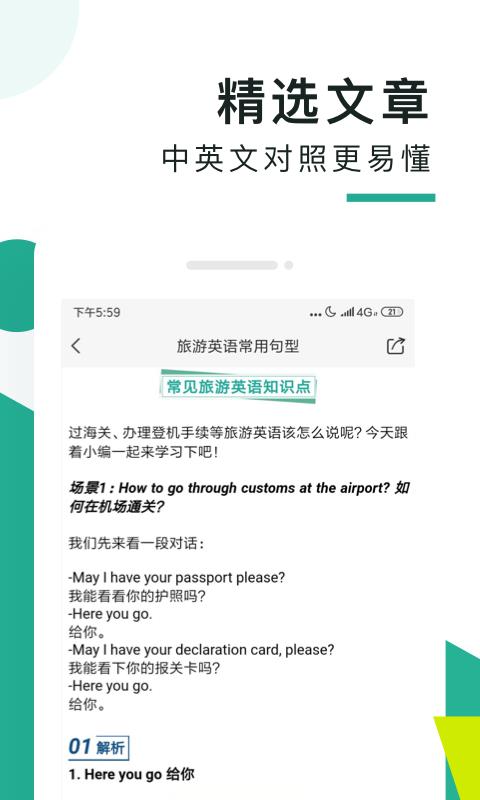 阿卡索口语秀(2)