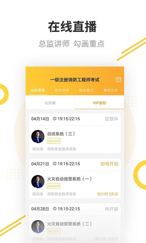帮考课堂(4)