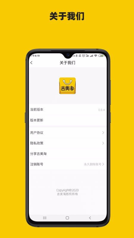 吉美淘(1)
