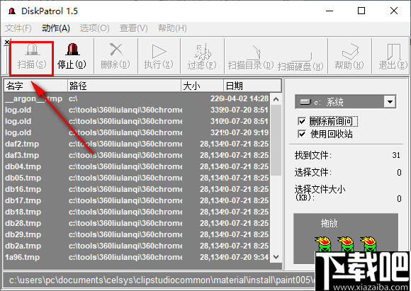 DiskPatrol(垃圾文件清理软件)