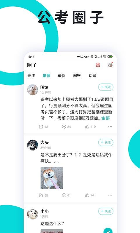 申论一点通(1)