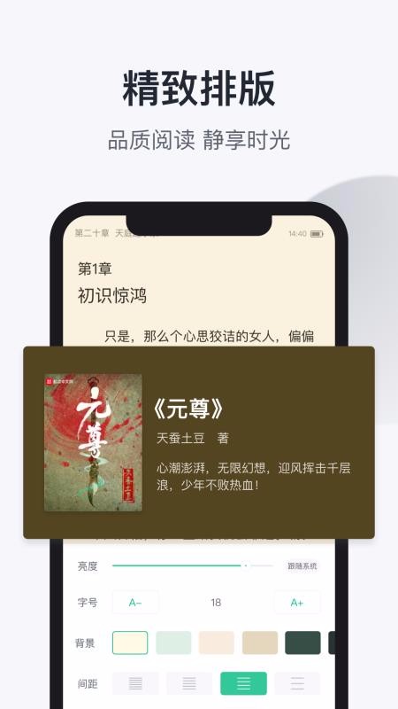 趣追书(5)