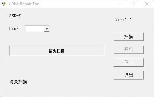 U Disk Repair Tool下载-SSKU盘修复工具 v1.1 绿色版