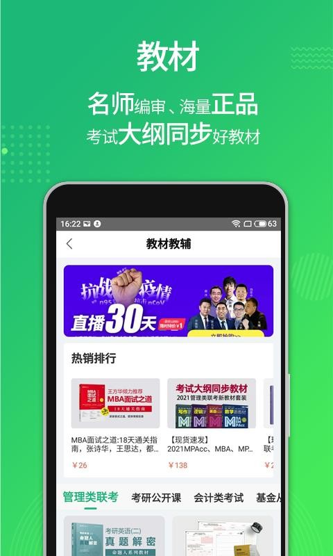 都学课堂(1)