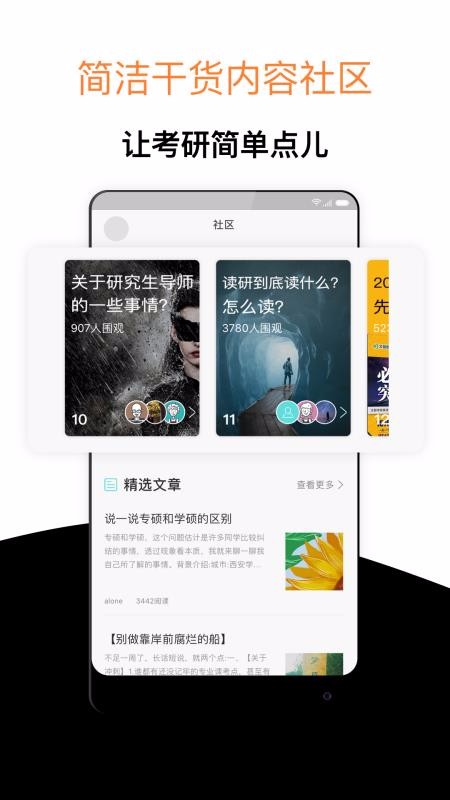 经验超市考研(2)