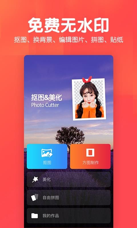 P图照片抠图(5)