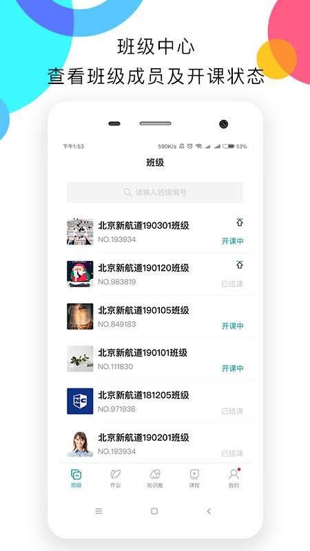 新航道嗨学(4)