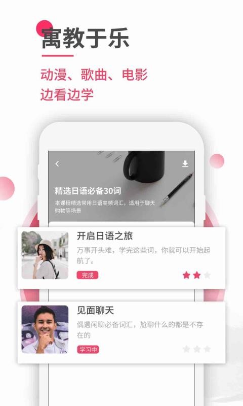 日语U学院(2)