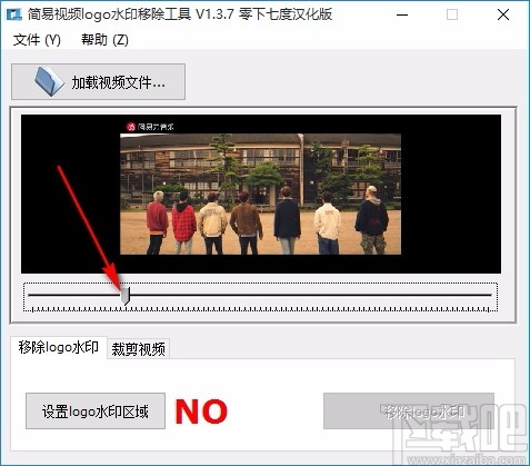 简易视频logo水印移除工具