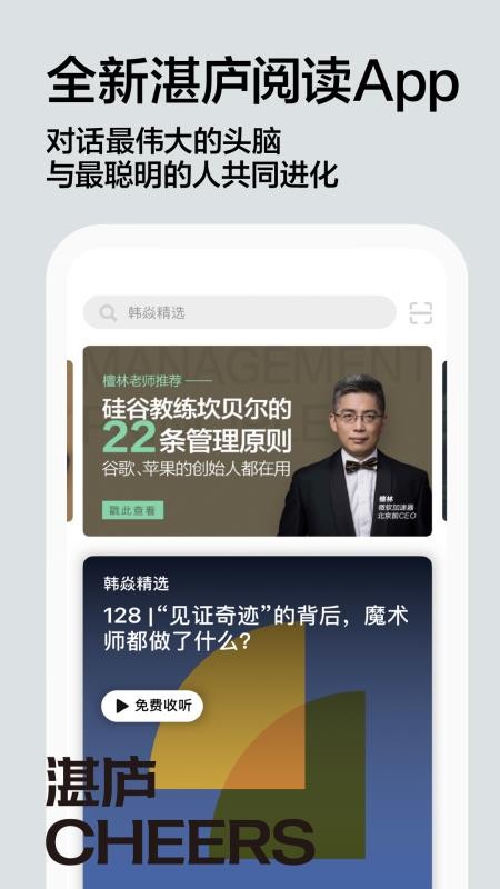 湛庐阅读(3)