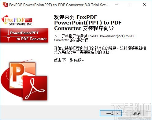 FoxPDF PPTX to PDF Converter(PPT转PDF转换器)