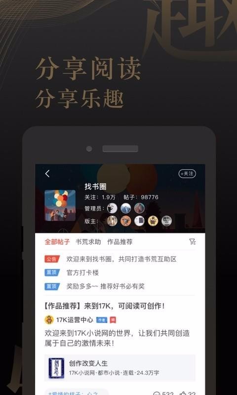17K小说(4)