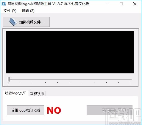 简易视频logo水印移除工具
