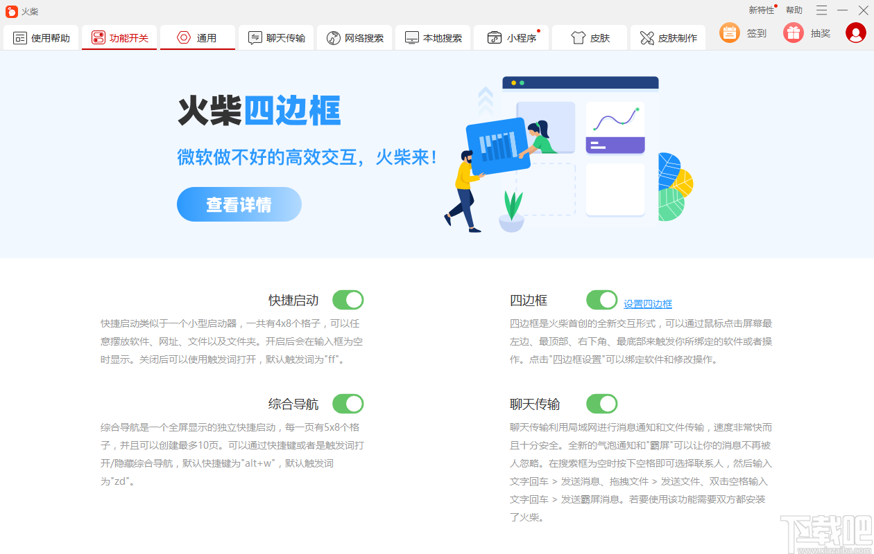 火柴