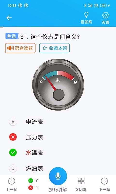 懒人驾考