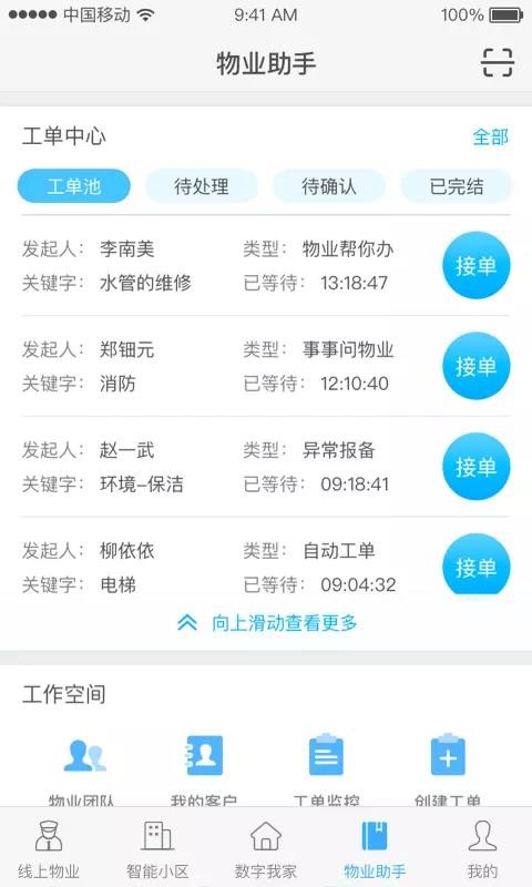艾云家园(3)