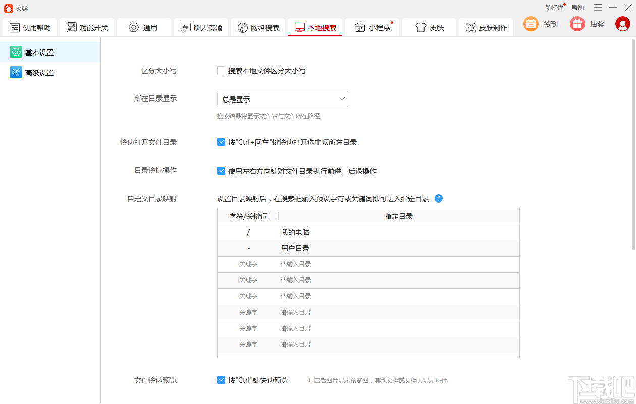 火柴