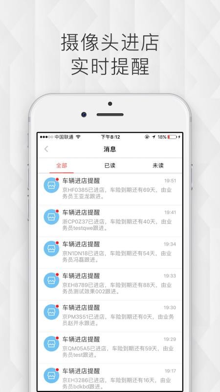 车险机器人(3)