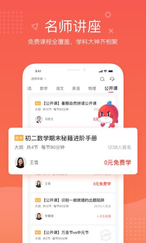 一起学网校(1)