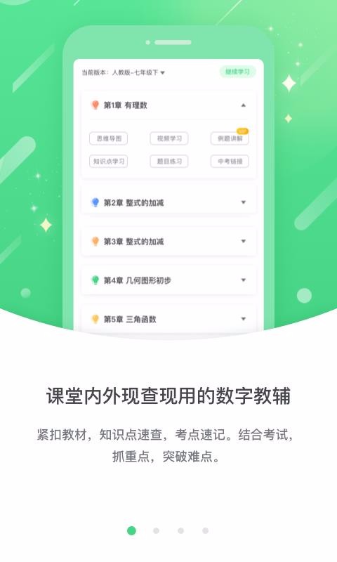 云教学习学习平台(4)
