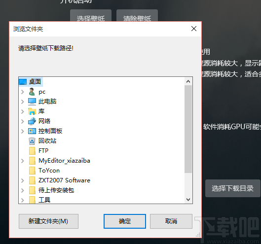 造物主视频桌面