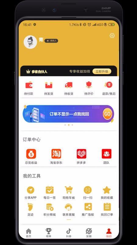 多省(5)