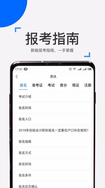 来学宝典(3)