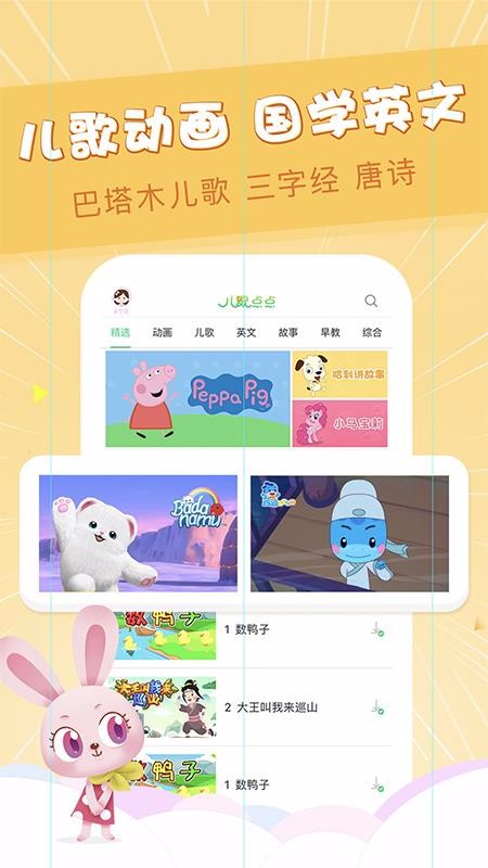 儿歌点点(1)