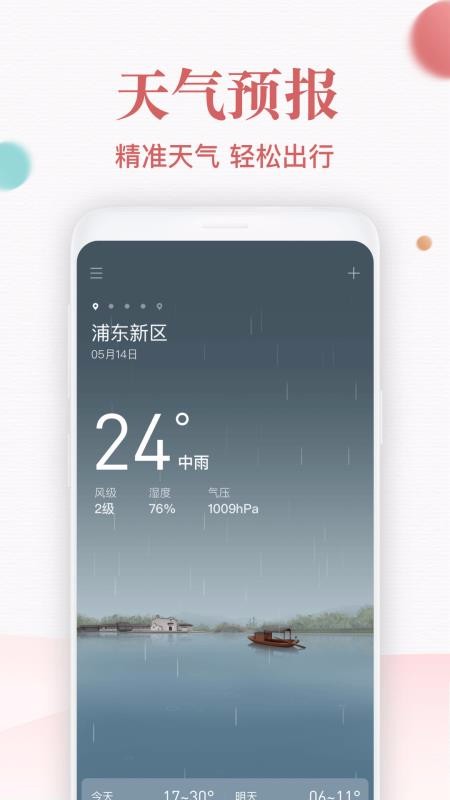 诸葛万年历(1)