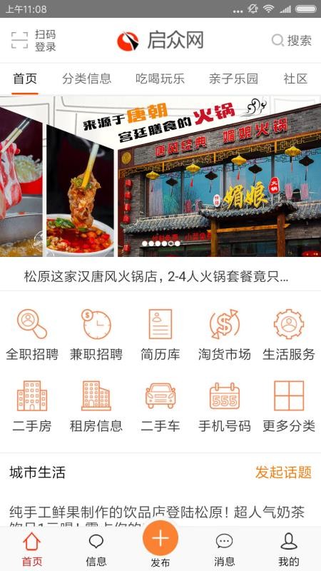 启众网(3)
