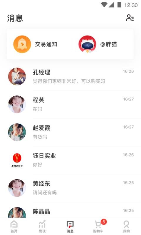 找钢网(3)