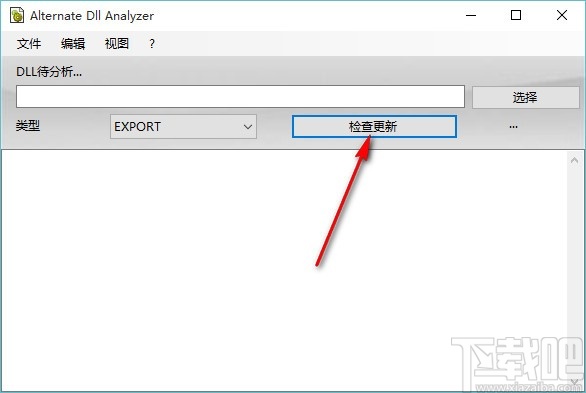 DLL分析软件(DLL Analyzer)