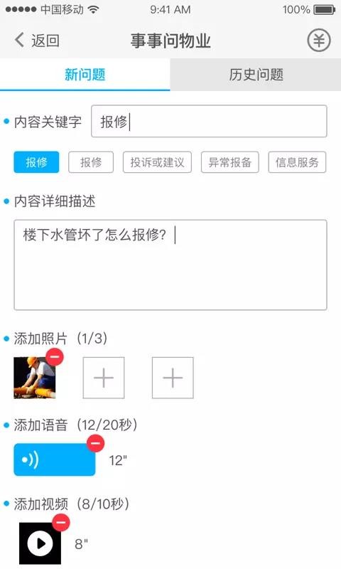 艾云家园(2)