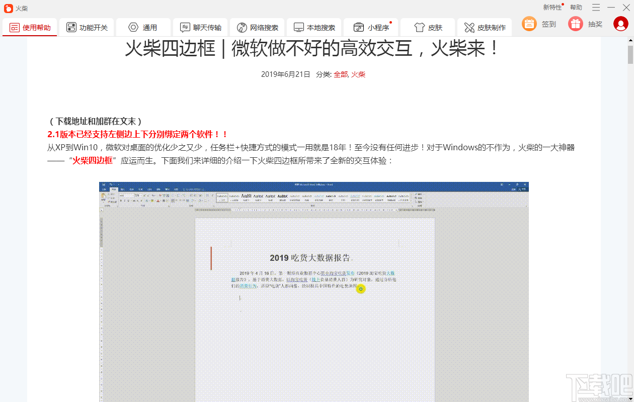 火柴