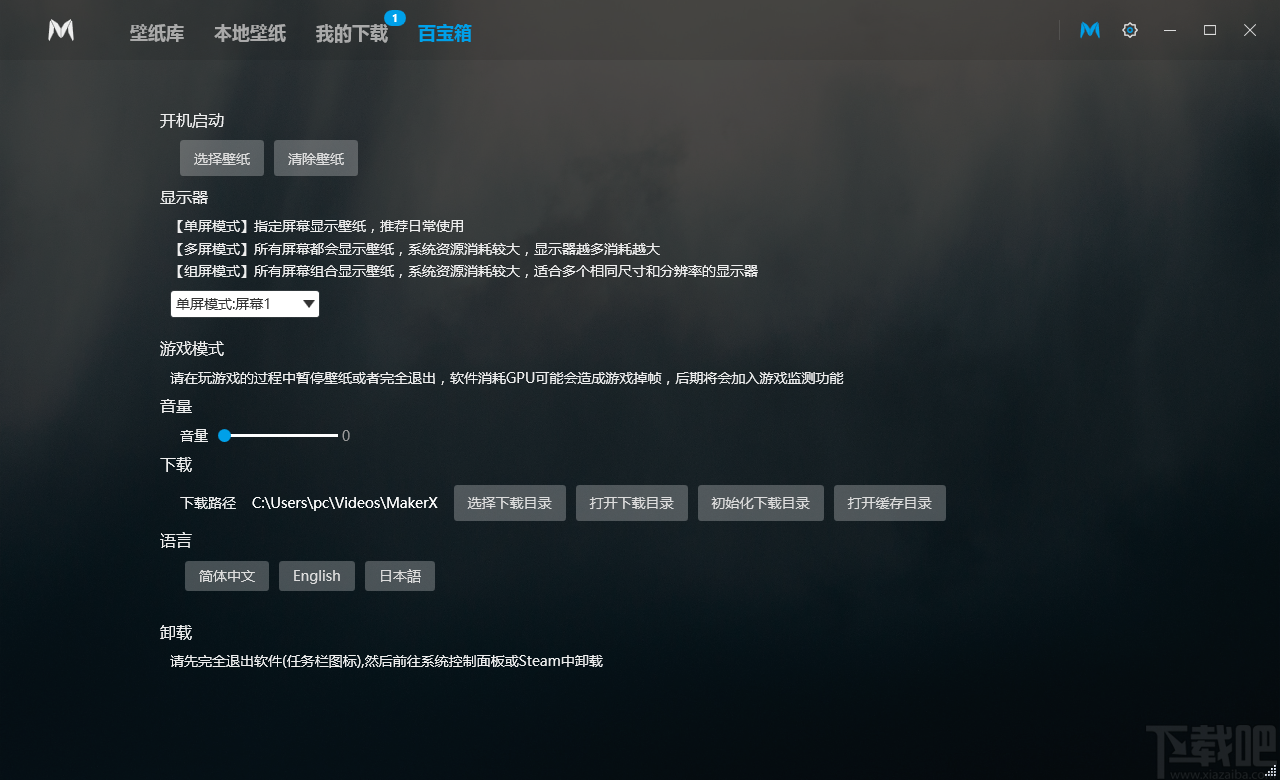造物主视频桌面