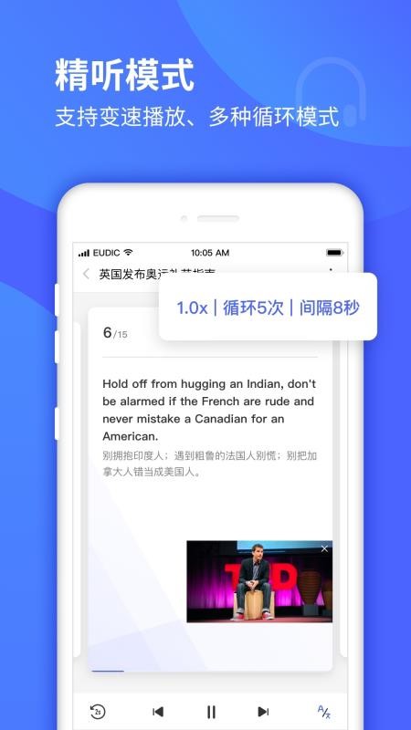 每日英语听力学习版(2)