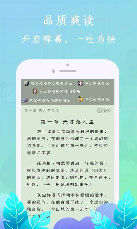 布谷小说(1)