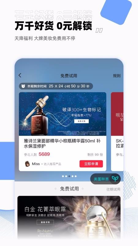 智贸趋美妆(5)