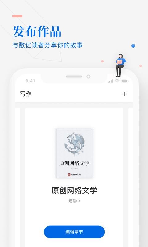 作家助手(4)