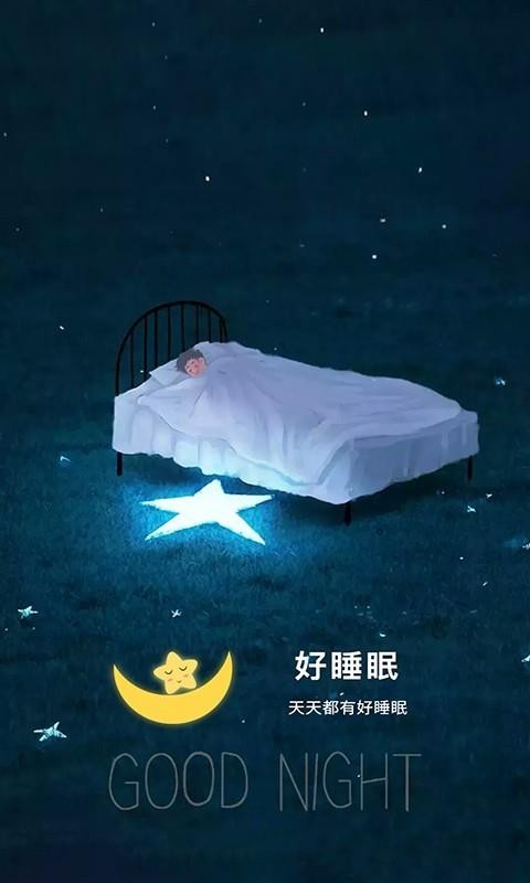 好睡眠(2)