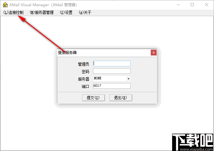 XMail Visual Manager(可视化邮箱服务器管理工具) 